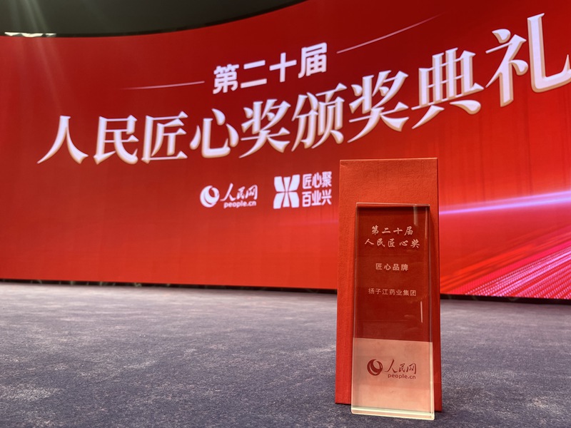 第二十屆人民匠心獎（2024）