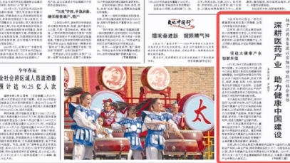 揚(yáng)子江藥業(yè)集團(tuán)以實(shí)際行動(dòng)踐行社會(huì)責(zé)任  深耕醫(yī)藥產(chǎn)業(yè)?助力健康中國(guó)建設(shè)