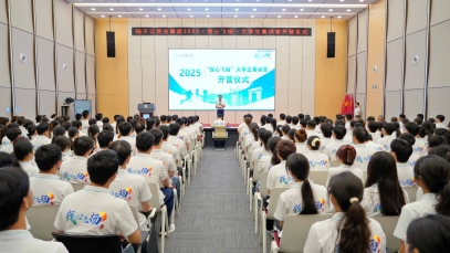 揚(yáng)子江藥業(yè)集團(tuán)300余名新入職大學(xué)畢業(yè)生開啟職場(chǎng)“第一課”