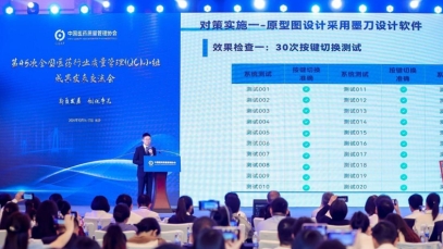 106項(xiàng)QC小組成果獲一等獎(jiǎng) 揚(yáng)子江藥業(yè)集團(tuán)向“質(zhì)”而行蟬聯(lián)“二十連冠”