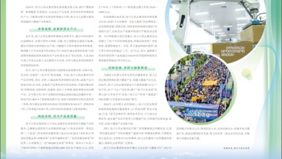 揚(yáng)子江藥業(yè)集團(tuán)：堅(jiān)持質(zhì)量和創(chuàng)新雙輪驅(qū)動(dòng) 多維布局大健康產(chǎn)業(yè)賽道