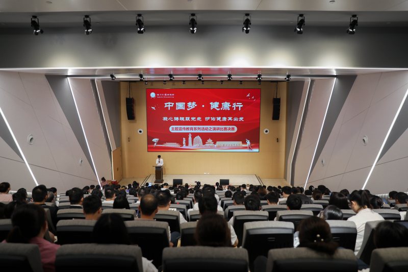 “中國夢·健康行——凝心鑄魂跟黨走，護佑健康再出發”演講比賽決賽圓滿落幕